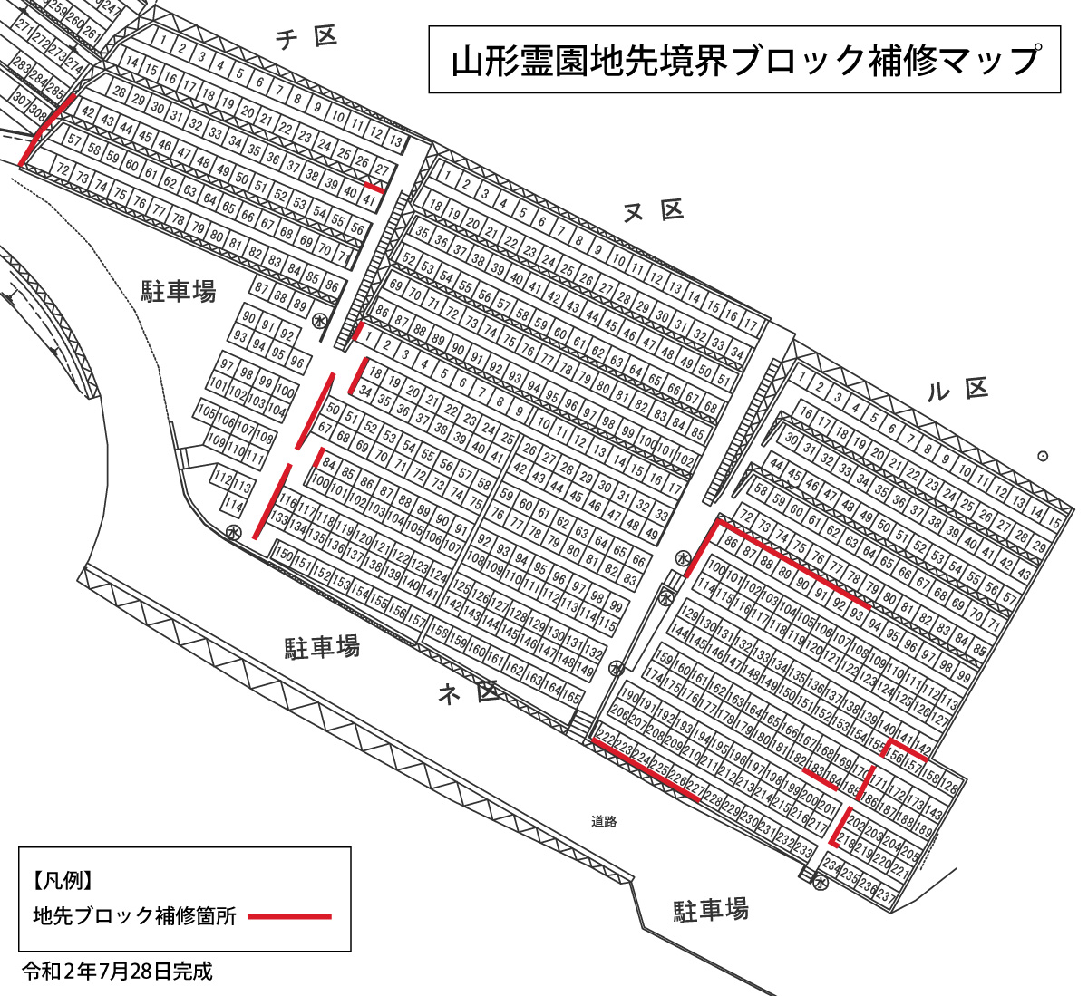ブロック補修工事 図面
